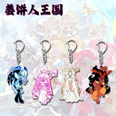 4/set Cookie Run Kingdom Shadow Milk Cookie Acrylic Keychain