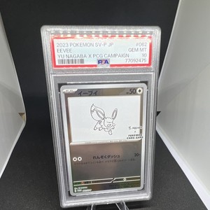 Yu Nagaba Psa 10 | eBay
