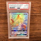 2017 P.M. Japan Full Art Mewtwo GX-HYPER Shining Legends #080 PSA 10
