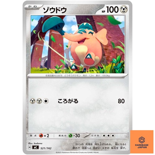 Cufant521/742 MC Start Deck 100 Battle Collection - Pokemon Card Japanese NM