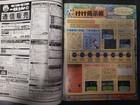 Famitsu No.721 2002/10/11 Star Fox Dark Cloud Wind Waker Animal Crossing — photo 9