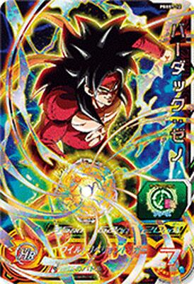 Super Dragon Ball Heroes Promo Card PBBS7-12 Bardock Xeno BANDAI