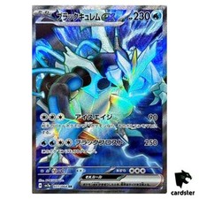 Black Kyurem ex #77 Prices | Pokemon Japanese Paradise Dragona