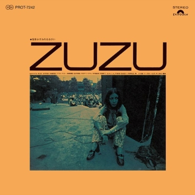 Ясуи Казуми/Yasui Kazumi no LP Zuzu PROT7242 Новая пластинка