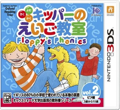 Reading and Writing: Kipper's English Class Floppy's Phonics 2 -... book form JP