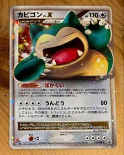 Snorlax LV. X #127/DP-P Prices | Pokemon Japanese Promo | Pokemon