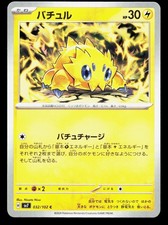 Joltik #32 Prices | Pokemon Japanese Stellar Miracle | Pokemon Cards