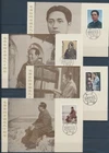 XE59719 China 1983 Mao Zedong maxicards used