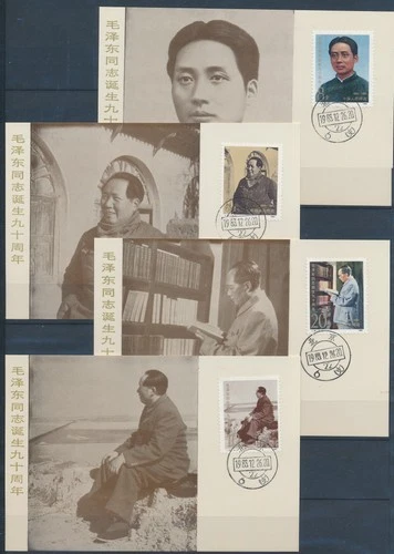 XE59719 China 1983 Mao Zedong maxicards used