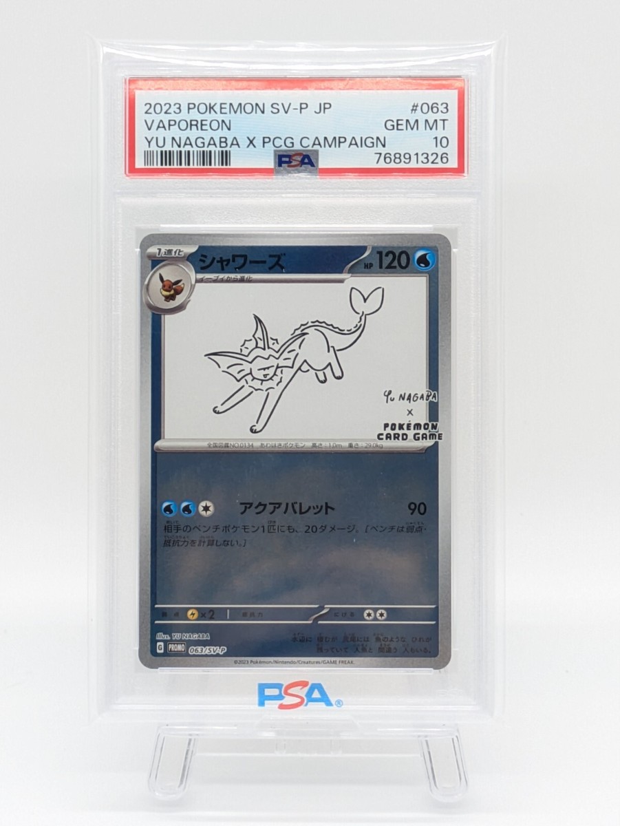 YU NAGABセット Yu Nagaba Pokemon Set | eBay