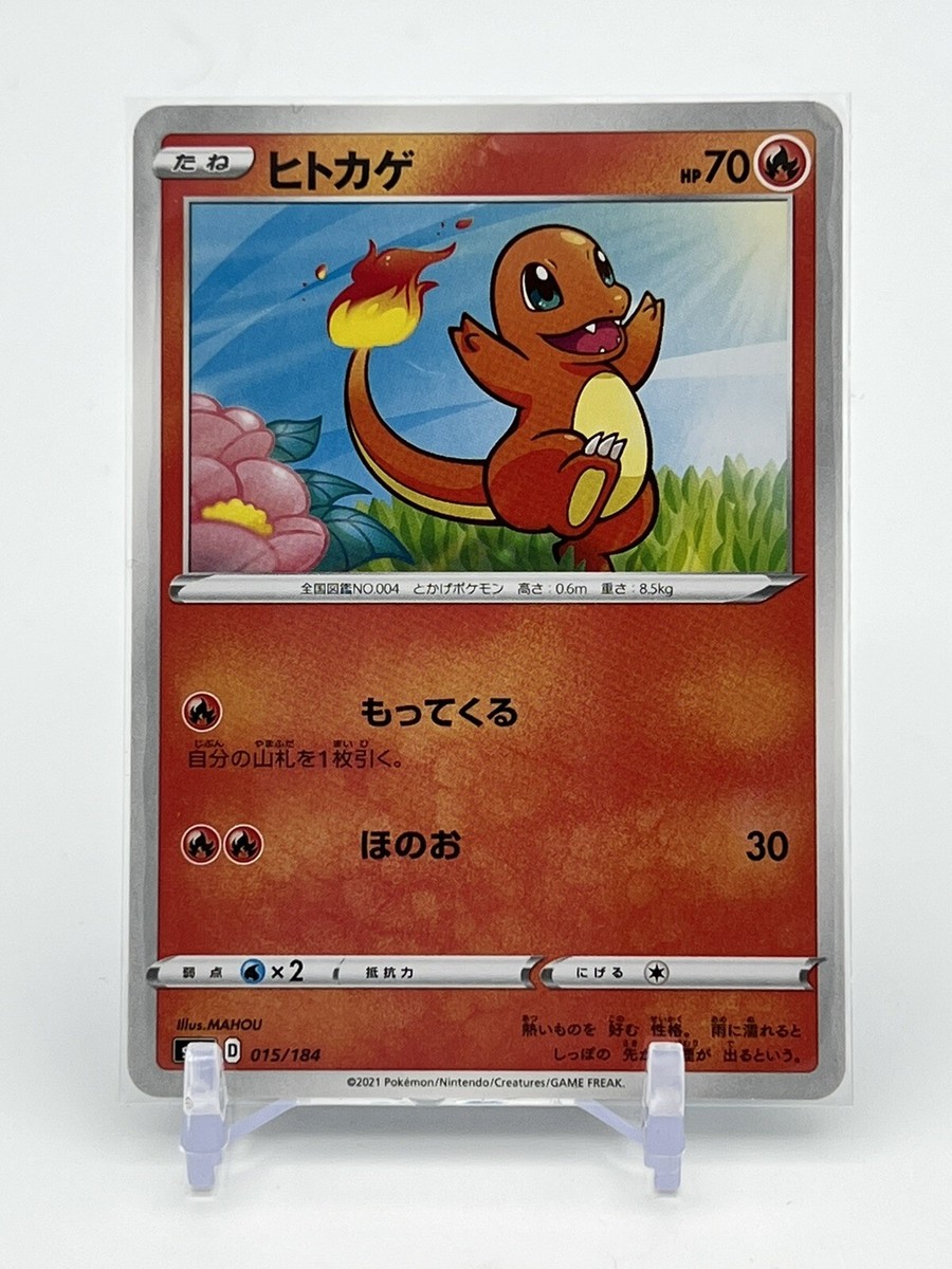 Pokemon Card Game Charmander 015/184 S8b Japanese | eBay