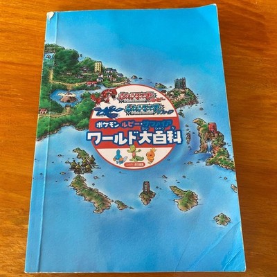 Pokemon Ruby Sapphire World Encyclopedia