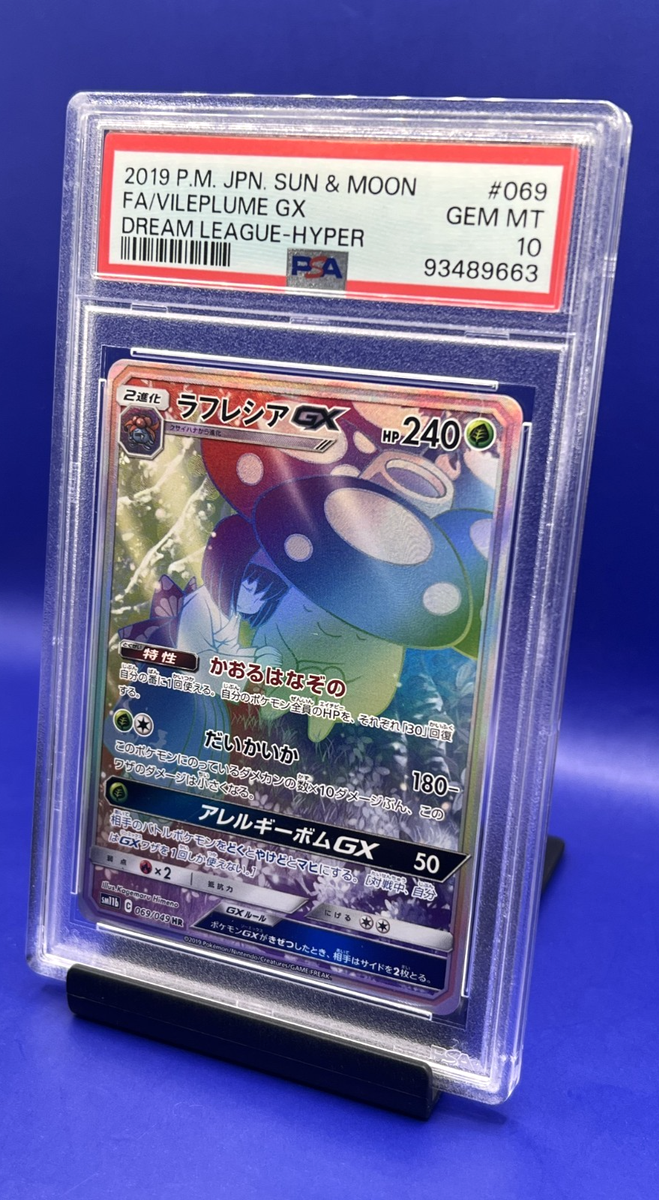 Pokemon Vileplume GX Dream League Japanese Hyper Rare Full Art