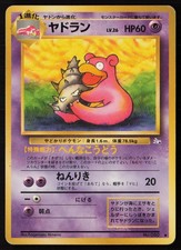 Slowbro NO. 080 Fossil Pokemon Japanese DMG
