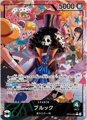 ONE PIECE TCG JAPANESE CARD KAMI's Island Parallel Brook OP15-022