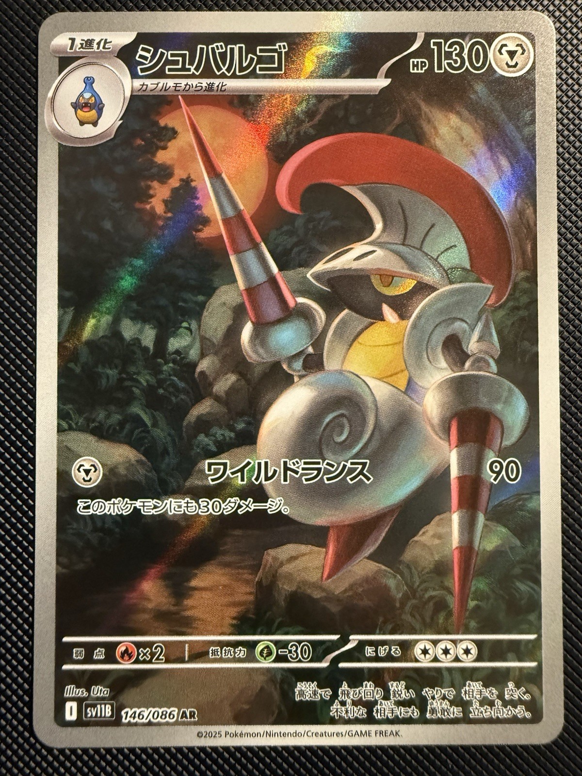 Escavalier 146/086 Sv11b: Black Bolt Holo (Japanese) Mint