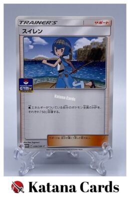 EX/NM Pokemon Karten Lana PROMO 036/SM-P SM-P Japanisch