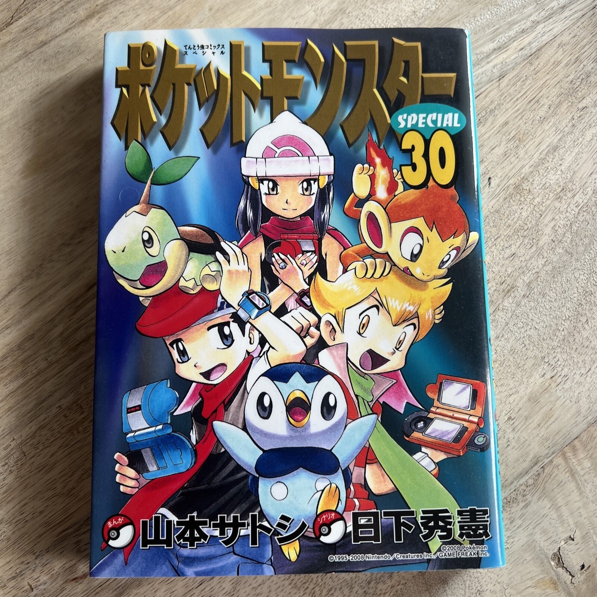 ポケットモンスターSPECIAL 30〜61 POKEMON SPECIAL Pocket Monster Vol.30 Japanese Language Ver Manga