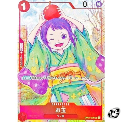 Otama OP01-006 (Promo) 1st Anniversary Set ONE PIECE Card Game