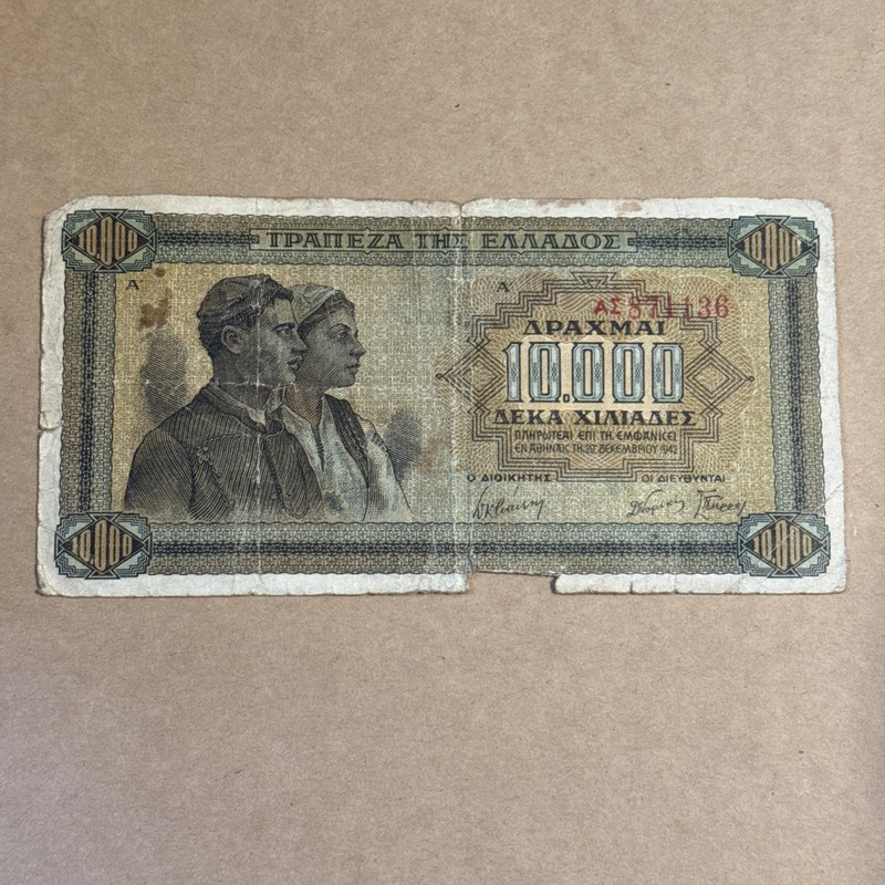 Vintage Greece Banknote, 10000 Drachmai 1942