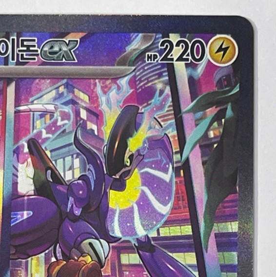 Miraidon Ex SAR sv1V 102/078 Violet Ex Pokemon Card Korean | eBay