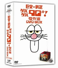 Kyosen*Maetake Gebageba 90 Pun! Kessaku Sen Dvd-Box (DVD) (UK IMPORT)