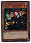 Tour Guide From The Underworld Secret Rare | PAC1-JP019 | Yu-Gi-Oh Card