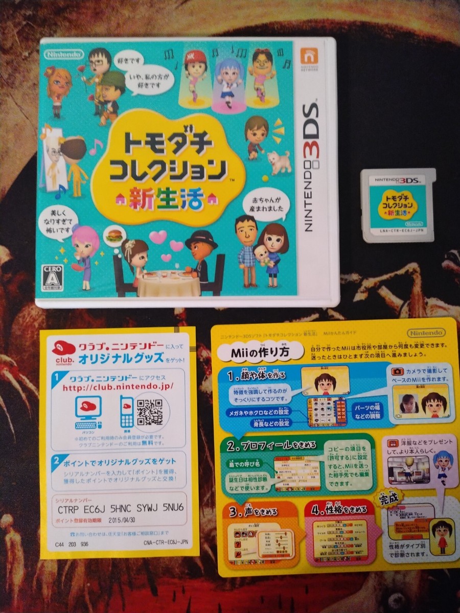 Tomodatchi Life Is There A Tomodachi Life Tomodachi Life