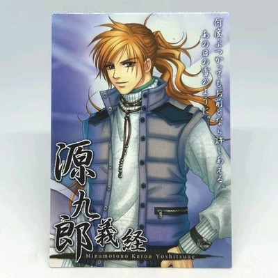 Carddass Harukanaru Toki no Naka de 3 ''Minamoto no Kurou Yoshitsune''