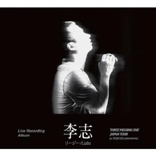 Lizhi / Three Missing One Japan Tour 2024 In Tokyo 3LP Panda Record BRANCD61LP