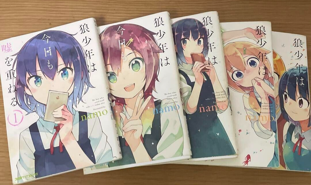 Ookami shounen wa kyou mo uso wo kasaneru 1-5 Comic complete set Manga