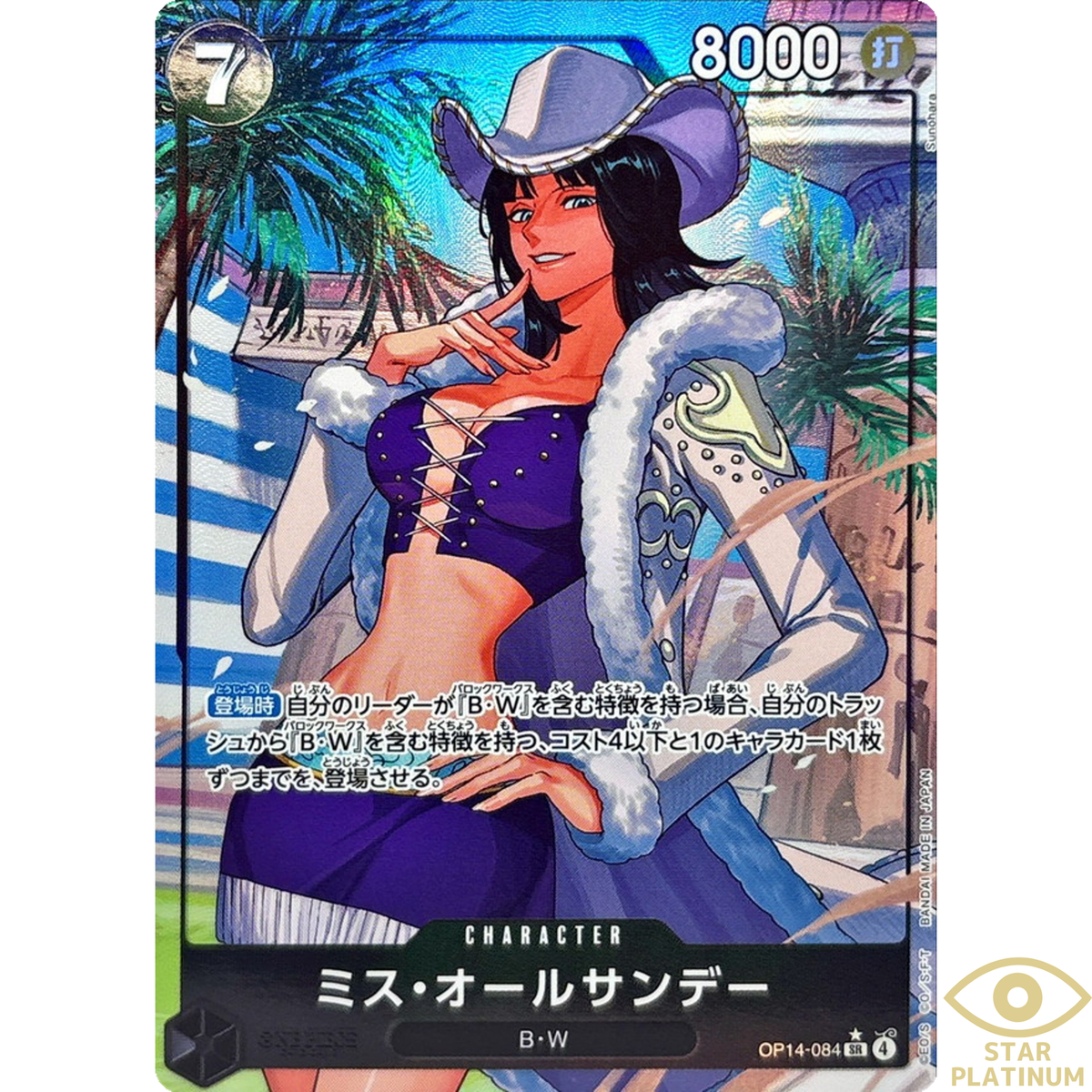 Miss All Sunday SR Parallel OP14-084 Japanese ONE PIECE Seven