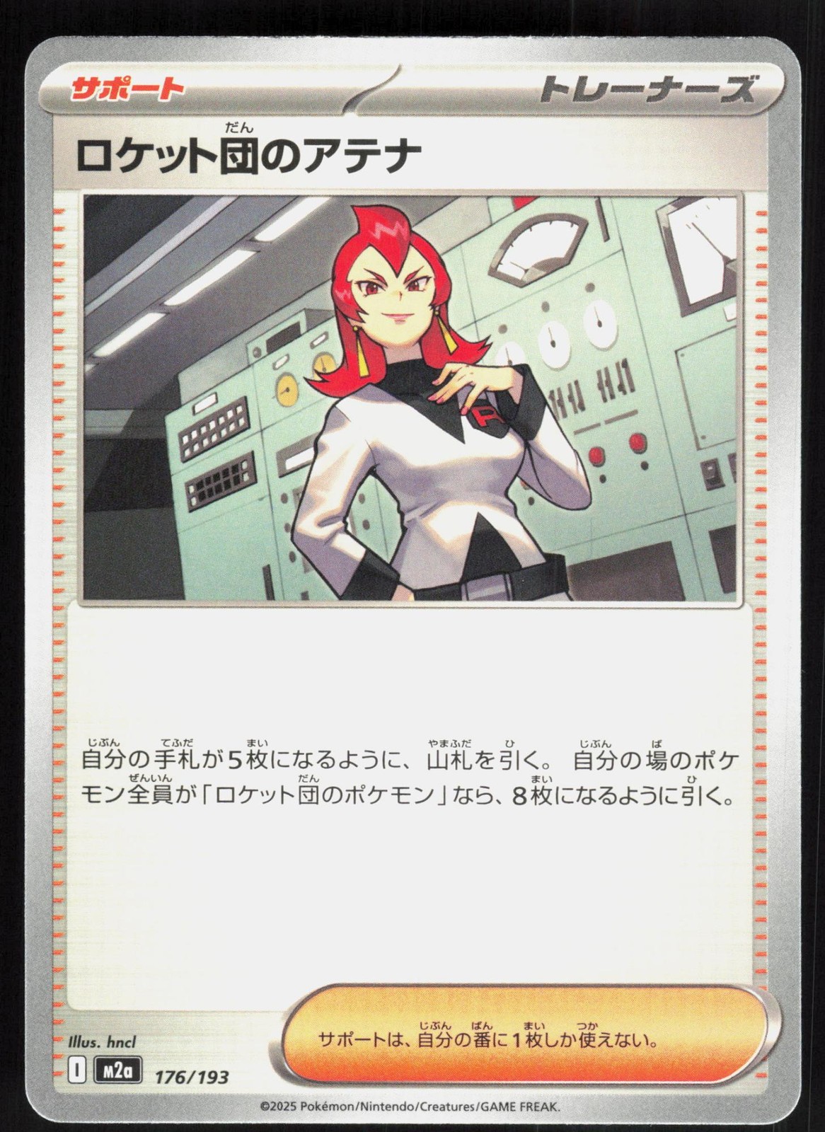 TEAM ROCKET'S ARIANA ( M2A 176/193 ) - Pokemon Japanese - 2025 HNCL NM/M