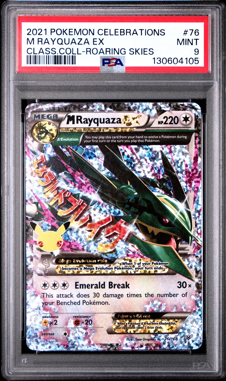M Rayquaza EX #76