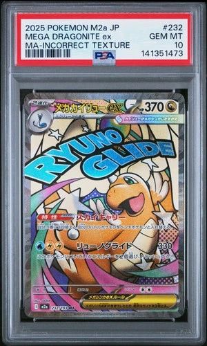 2025 POKEMON JPN M2A-MEGA DREAM EX #232 MEGA DRAGONITE EX PSA 10