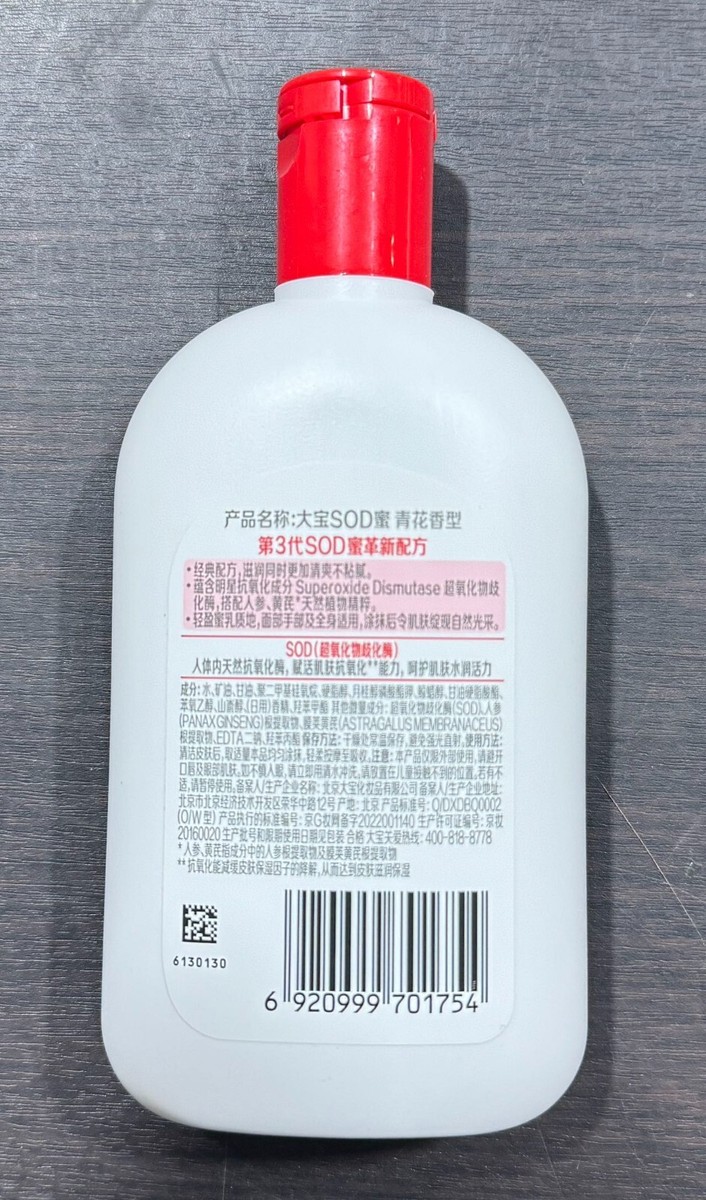 FOR DAYS DN MOIST LOTION 120ml 3本セット Remedy Baby Nourishing Lotion 4oz - MSC095018, 3 PACK FREE