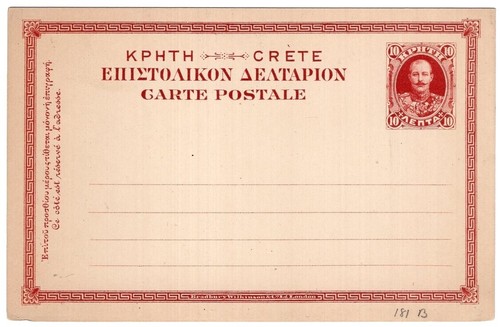 OTTOMAN EMPIRE GREECE POSTAL HISTORY COVER FROM THESSALY VOLOS