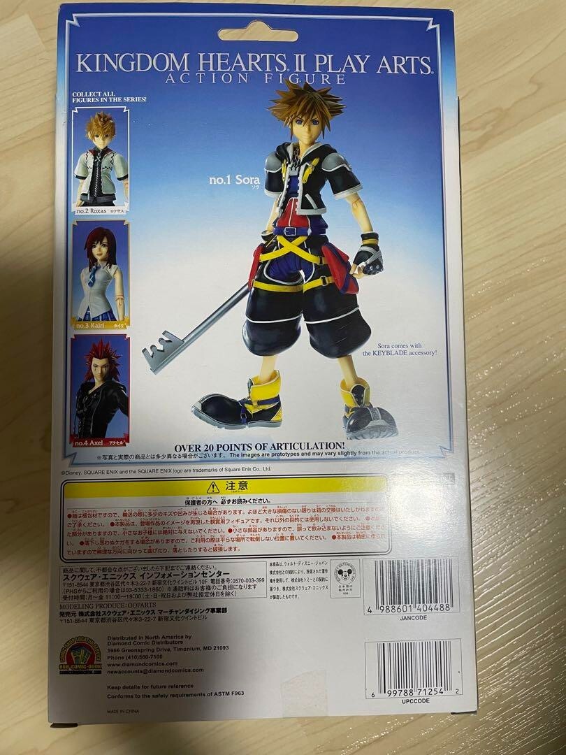 Kingdom Hearts II Sora Standard Edition Play Arts Model Action