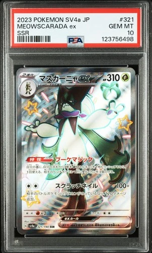 2023 POKEMON JAPANESE SV4A-SHINY TREASURE EX SSR #321 MEOWSCARADA EX PSA 10
