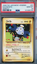 PSA10 Magnemite #81 GEM MT Series Ⅱ 1998 Pokemon Japanese Vending Old Back Card