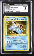 CGC 8 Blastoise Intro (Pack) Squirtle (Deck) Holo Swirl Japanese Pokemon Card