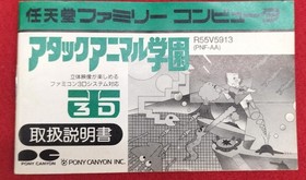 PONY CANYON Famicom Soft Attack Animal School Used