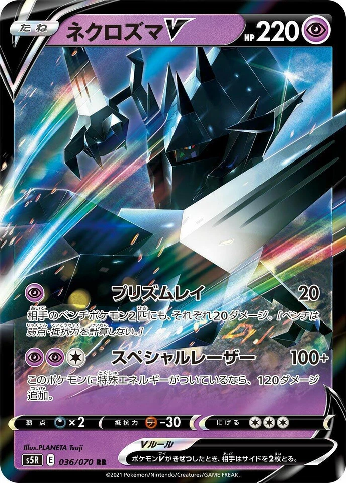 Necrozma V 036/070 S5r: Rapid Strike Master