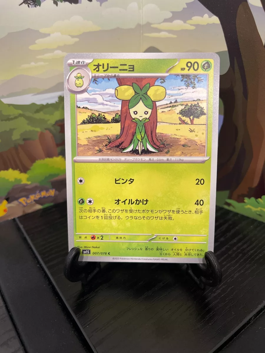 Pokemon TCG - SV1S - 007/078 (C) - Dolliv