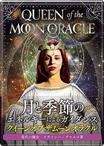 Queen of the Moon Oracle | eBay