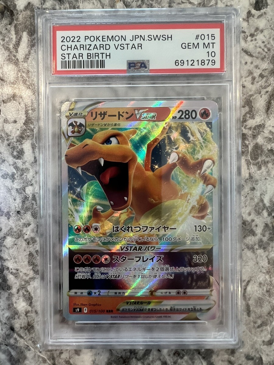 ★PSA10★【リザードンVSTAR/RR】CHARIZARD 015/100 Pokemon card Japanese Star Birth Charizard Vstar 015/100 PSA
