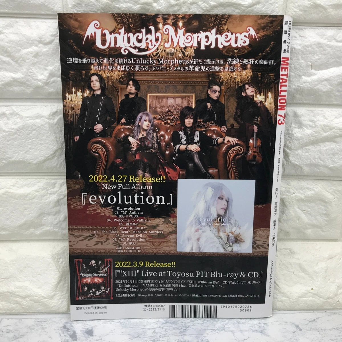 METALLION vol.73 Japanese magazine Fuki & Jill Unlucky Morpheus