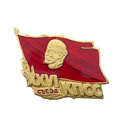 Sowjetische Pin Anstecker Repro XXVI Kongress der UdSSR Kommunistische Partei