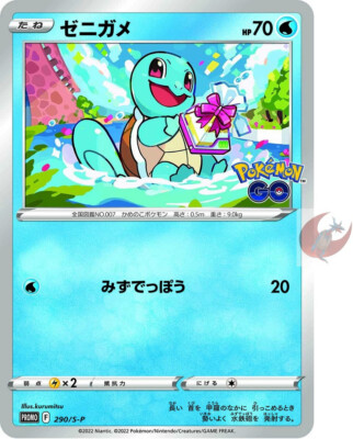 Pokemon card Promo 290/S-P Squirtle Japanese s10b GO | eBay