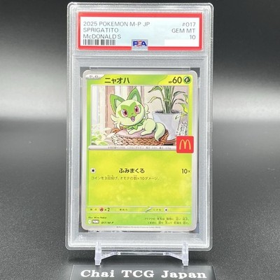 PSA 10 Complete Set Of 6 Pikachu 020/M-P McDonald's Promo Pokemon